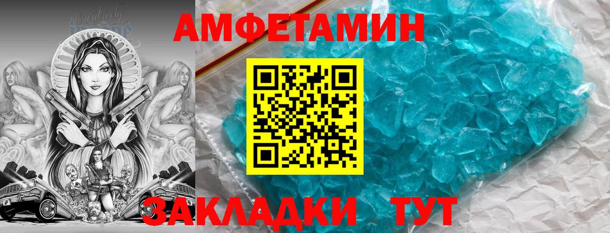 Amphetamine Розовый Лесной