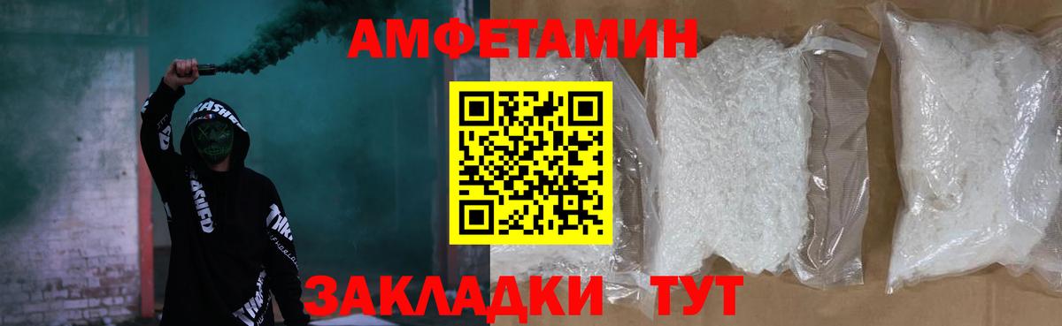 Amphetamine  Амфетамин 98%  АМФ  Вход с VPN  Лесной 