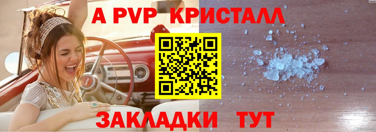 Альфа ПВП VHQ Лесной