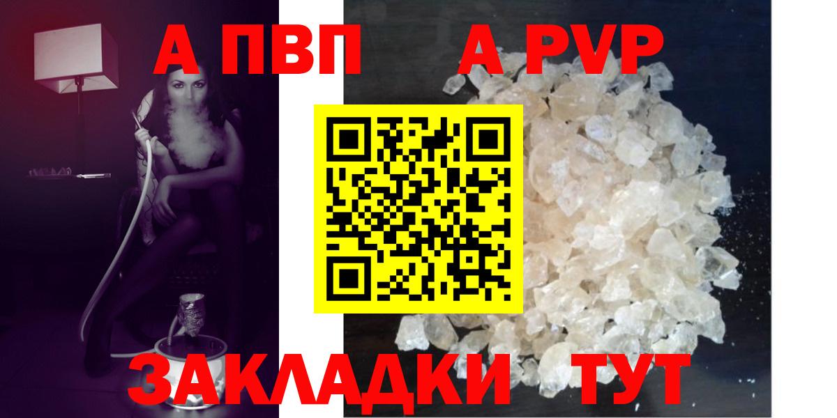 Лесной  А ПВП  Вход с VPN  APVP СК КРИС  А ПВП Соль 