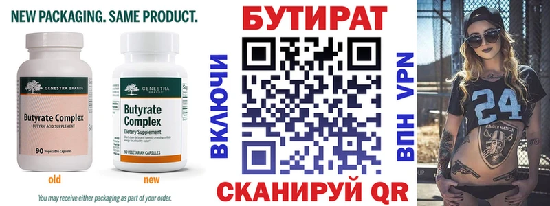 kraken маркетплейс  что такое   Лесной  Бутират Butirat 