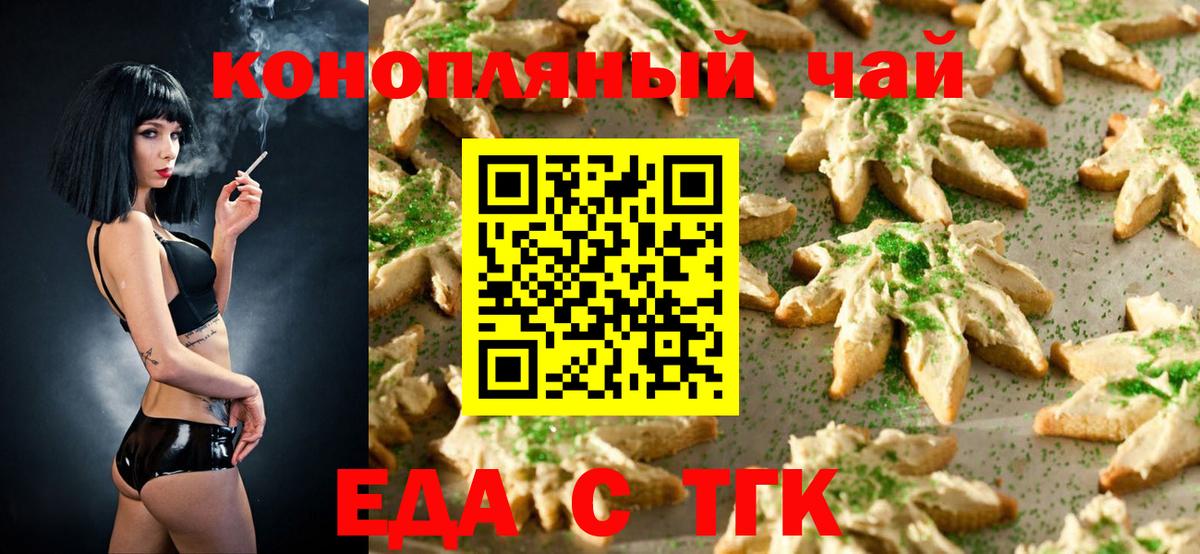 Cannafood конопля Лесной