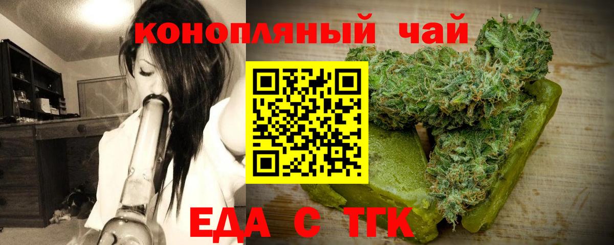 Лесной  Cannafood конопля  Вход с VPN 