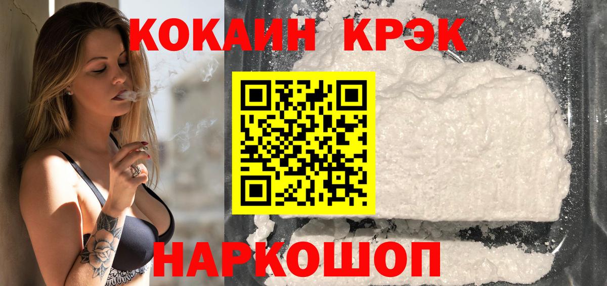 Кокаин 97% Лесной