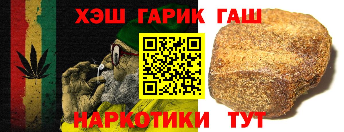 Гашиш ice o lator  ГАШИШ ice o lator  закладки  Лесной  Вход с VPN 