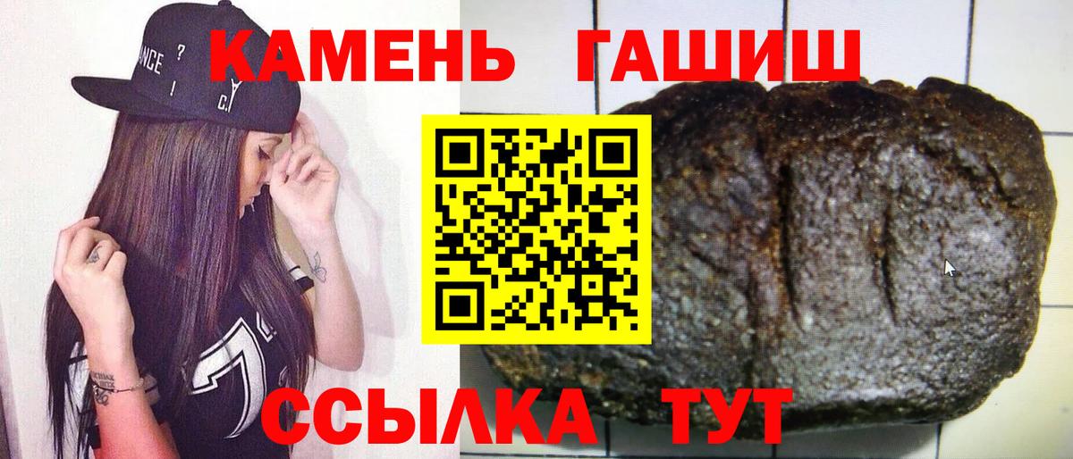 ГАШИШ гарик Лесной