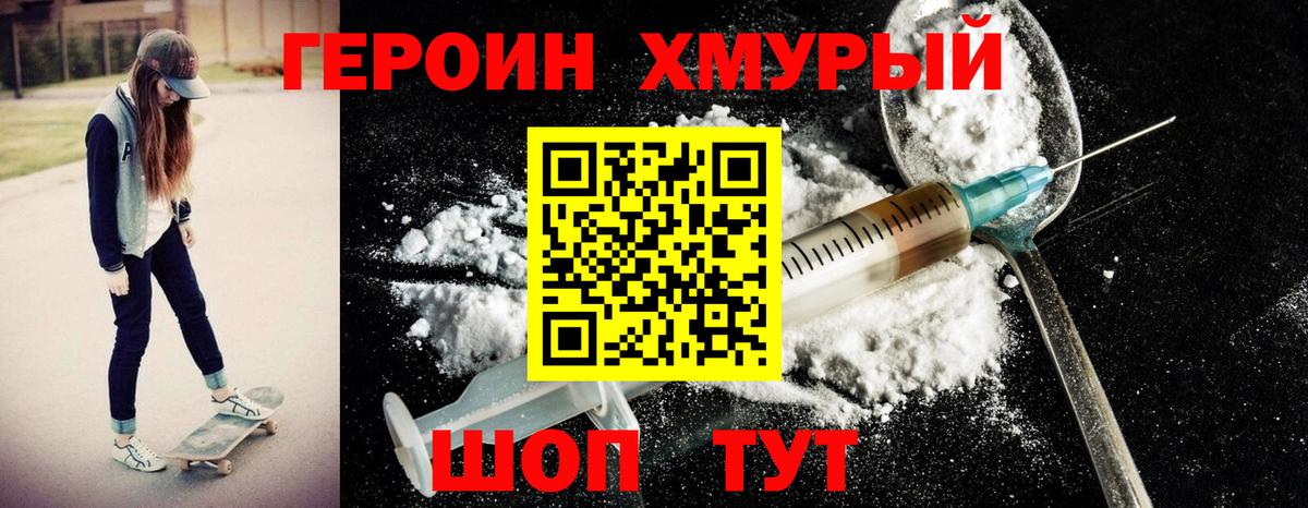 ГЕРОИН гречка  Вход с VPN  Лесной 