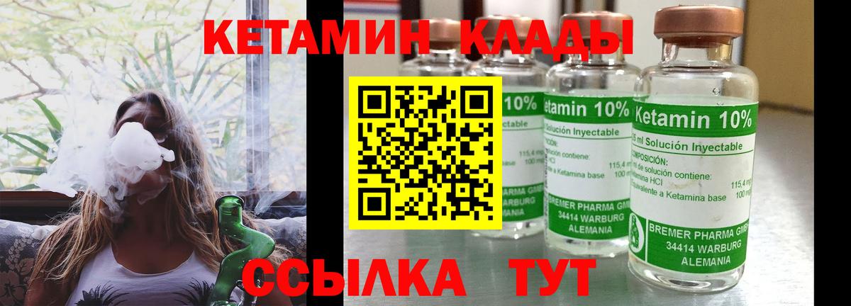 Кетамин VHQ Лесной