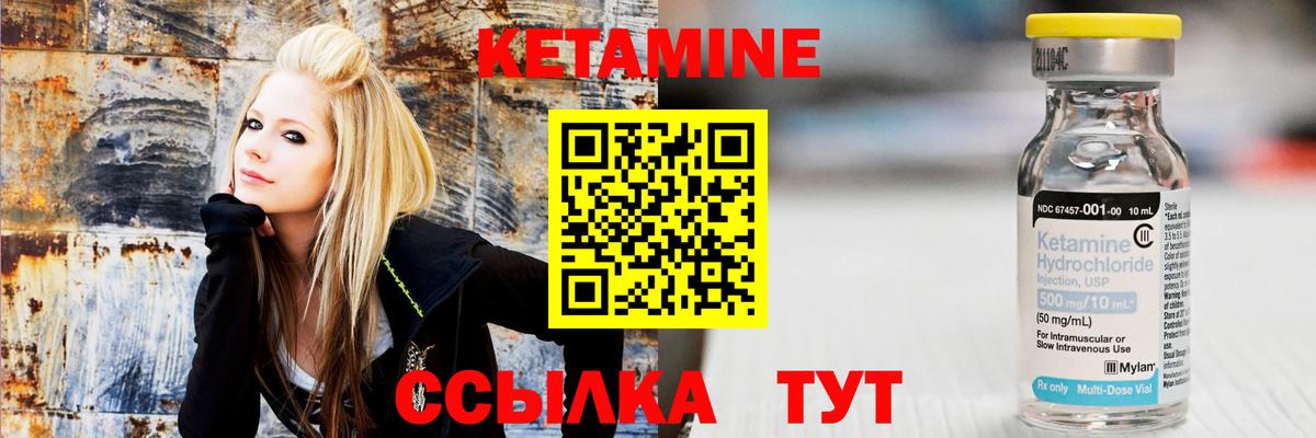 Кетамин ketamine  Вход с VPN  Лесной 