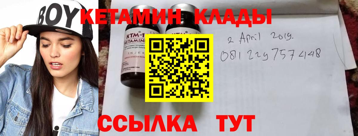 Кетамин ketamine  Лесной 