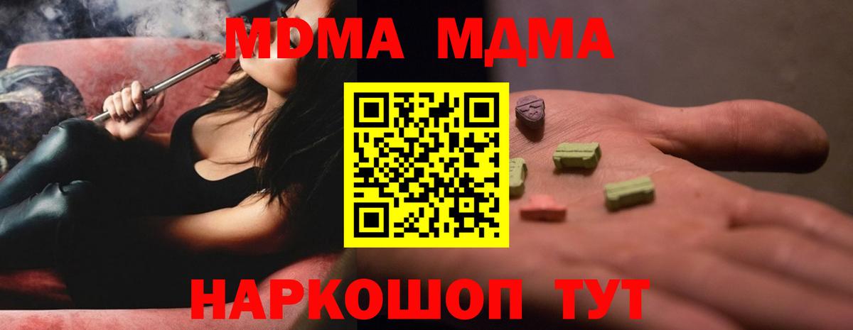 MDMA Molly  MDMA  Лесной  МДМА кристаллы  Вход с VPN 