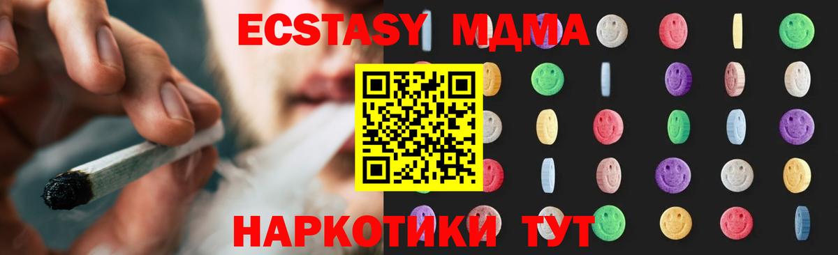 MDMA молли  МДМА crystal  Лесной 