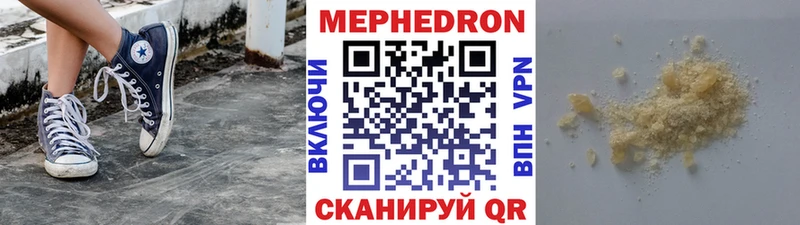 Мефедрон кристаллы  Лесной 