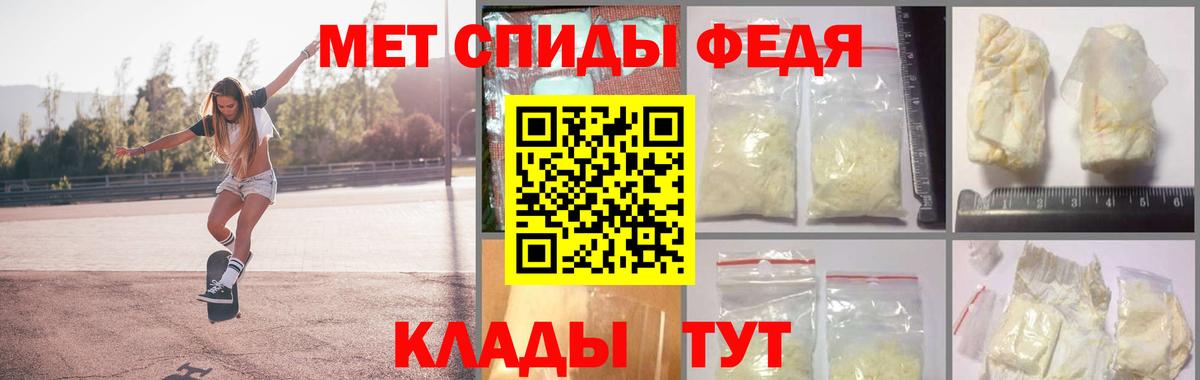 Первитин витя Лесной