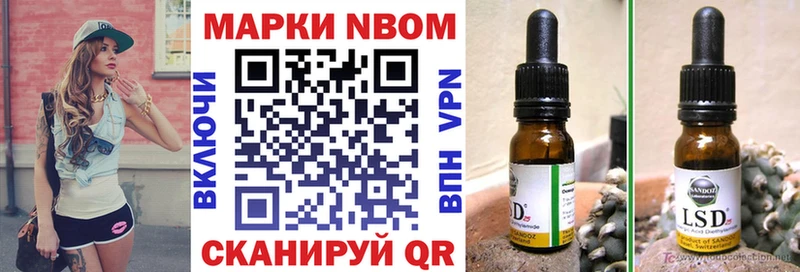 Марки NBOMe 1,5мг  Лесной 