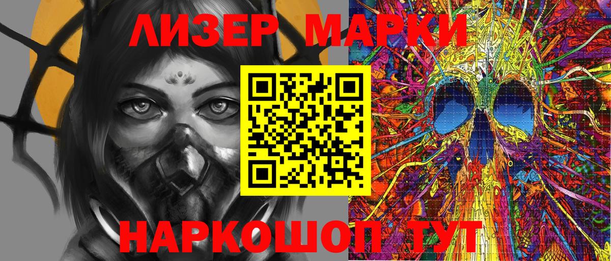 Марки N-bome 1,5мг  как найти наркотики  Марки N-bome 1,5мг  Наркотические марки  Лесной  Вход с VPN 