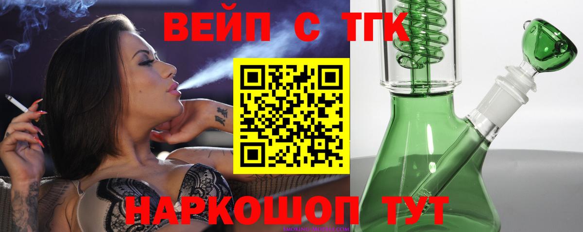где найти наркотики  Дистиллят ТГК Wax  ТГК жижа  Вход с VPN  Лесной 